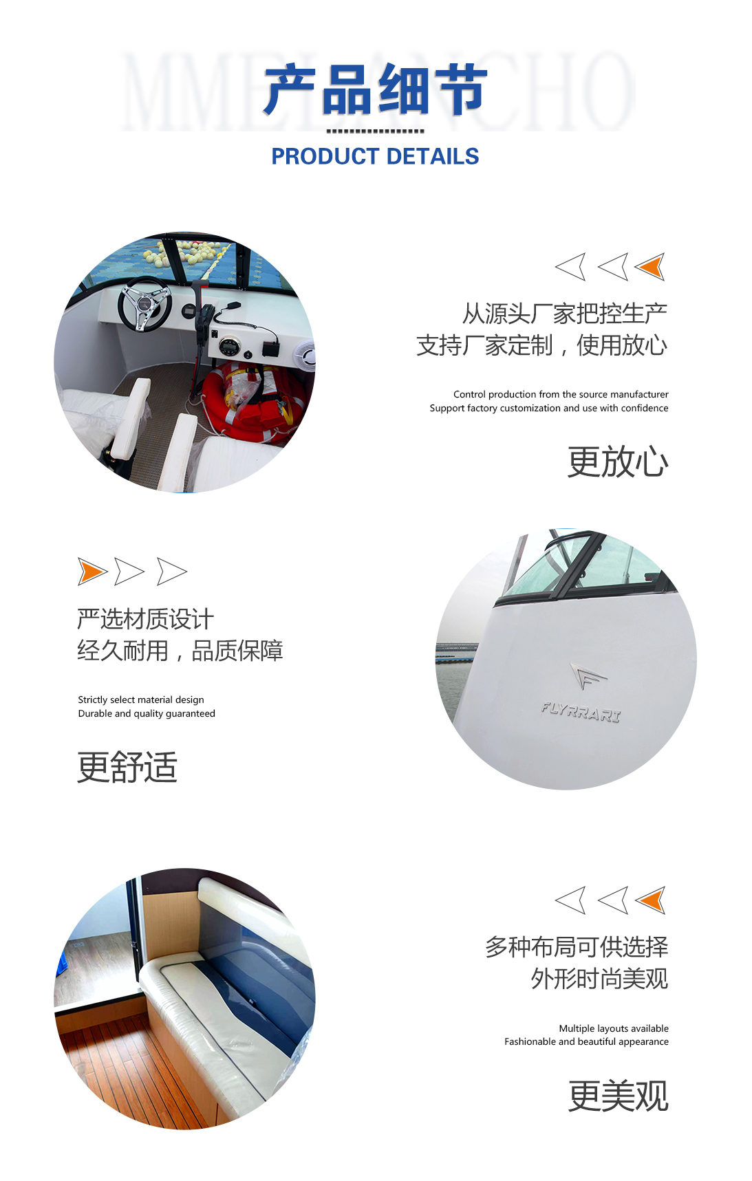 產(chǎn)品細節(jié)-公務艇系列.jpg
